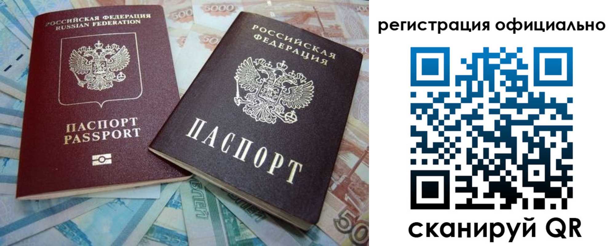 прописка для школы в Ишимбае