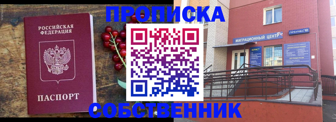 прописка поиск в Ишимбае