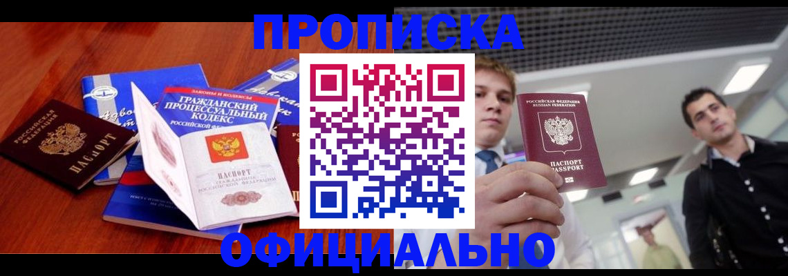миграционный учет в Ишимбае