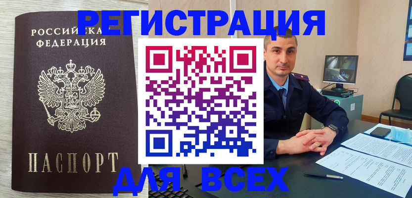 регистрация для дет. сада в Ишимбае