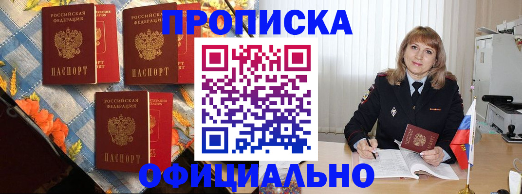 регистрация в Ишимбае